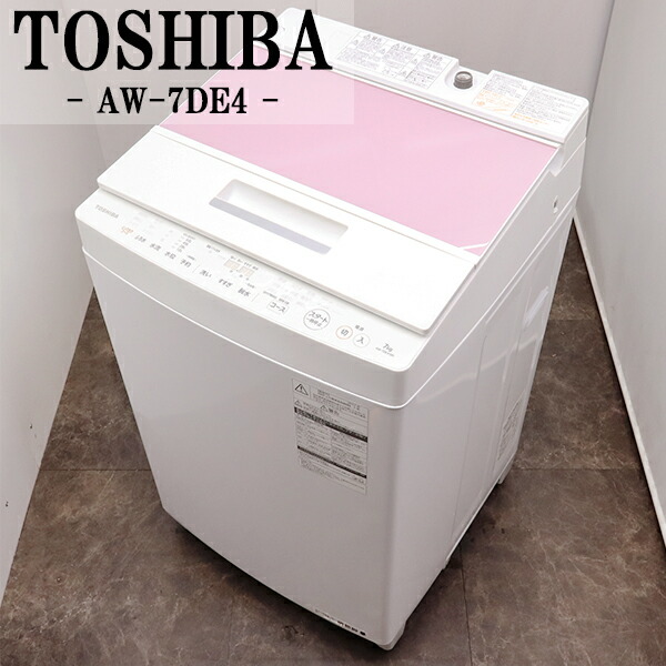 楽天市場】新生活応援【中古】洗濯機/ハイセンス/2〜3人分/7.5kg/設置 