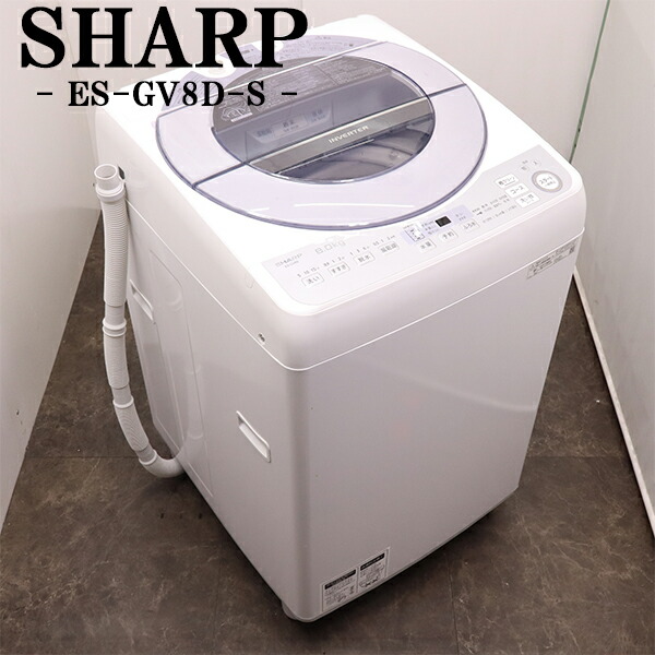 30日迄!SHARP 7㎏洗濯機【ES-G7E2-KB】 シャープ ES-G7E2-KB(洗濯機)の新品/中古販売 | 1065256 | ReRe