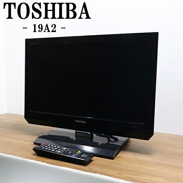 TOSHIBA REGZA 19A3500 傷なし TOSHIBA REGZA 19A3500 傷なし