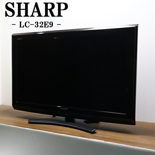 楽天市場】【送料無料!】2015年モデル！ シャープ(SHARP) 32型