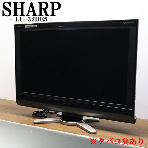 シャープ AQUOS 32型液晶テレビ LC-32BH11 15年製 リモコン付 Amazon | 【整備済み品】 シャープ 液晶テレビ 32V型 AQUOS LC