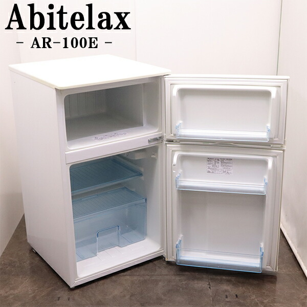 楽天市場】【中古】LA-AR975E/冷蔵庫/96L/Abitelax/アビテラックス/AR