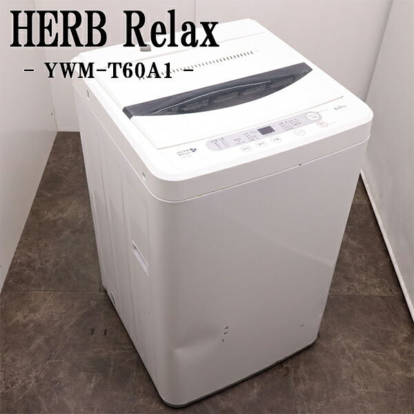 楽天市場】【中古】ヤマダ 6kg 全自動洗濯機 YWM-T60G1 2019年製