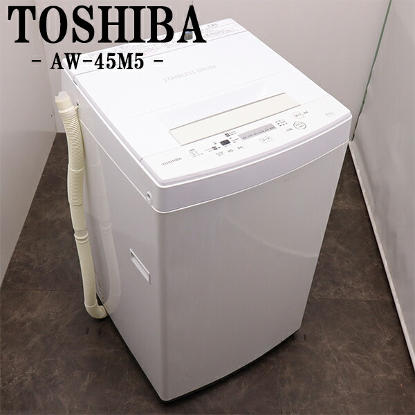 TOSHIBA 東芝　縦型洗濯機　AW-50GM(W) Amazon.co.jp: AW-50GM(W) ピュアホワイト : ホーム＆キッチン