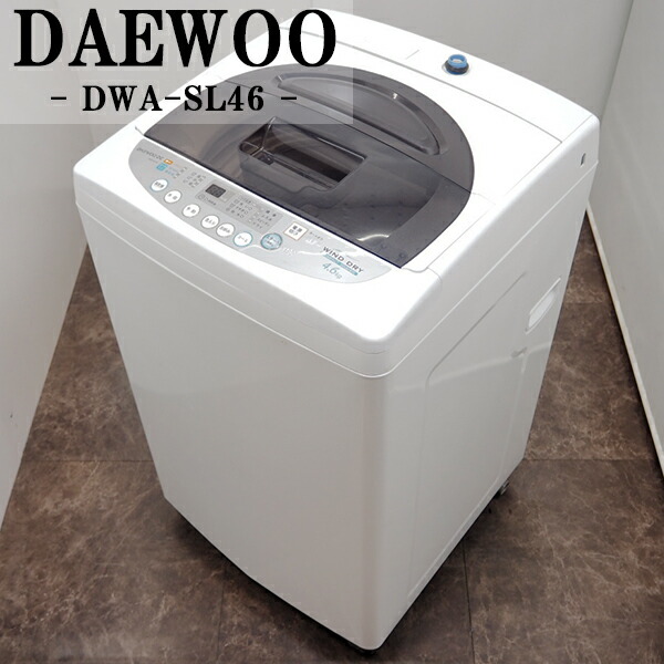 楽天市場】【中古】洗濯機/東芝/一人暮らし/4.2kg/コンパクト/予約機能