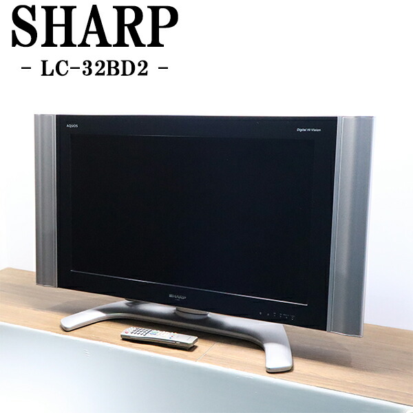 楽天市場】【送料無料!】2015年モデル！ シャープ(SHARP) 32型