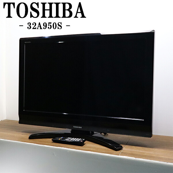新生活応援【中古】液晶テレビ/東芝/一人暮らし/32V/寝室/レグザ/TFTアクティブマトリクス/送料込み特価品/32A950S/TB-32A950S|京都芹川 店
