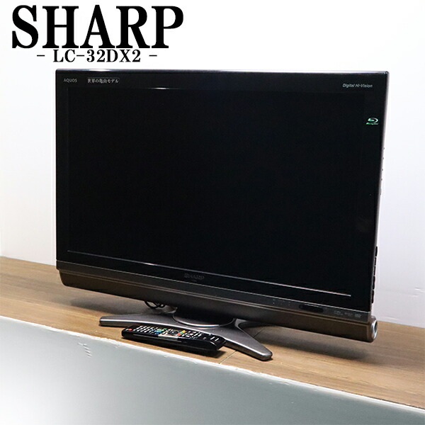 楽天市場】【送料無料!】2015年モデル！ シャープ(SHARP) 32型 液晶