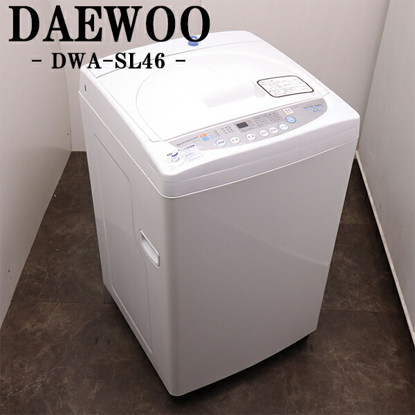 楽天市場】【中古】洗濯機/ダイウー/一人暮らし/4.6kg/コンパクト/予約