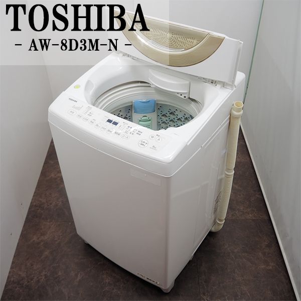 【美品】TOSHIBA 8kg 洗濯機 AW-8DH1 2021年製 東芝 全自動洗濯機 ZABOON AW-8DH1をレビュー！クチコミ・評判をもとに