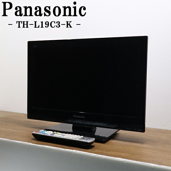 楽天市場】PC-TV354 NECホームエレクトロニクス 15インチカラー
