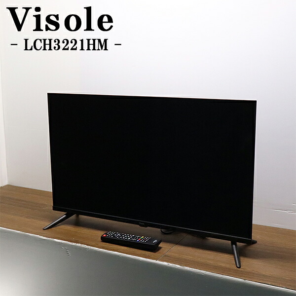 中古 液晶テレビ ユニテク 一人暮らし 32V 送料込み 2025年式 LCH3221HM TA-LCH3221HM|京都芹川 店