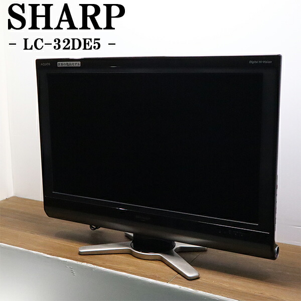 東京23区送料無料　美品シャープ液晶テレビ　2020年製32型　洗浄/除菌済み 東京23区送料無料 美品シャープ液晶テレビ 2020年製32型 洗浄/除菌済み