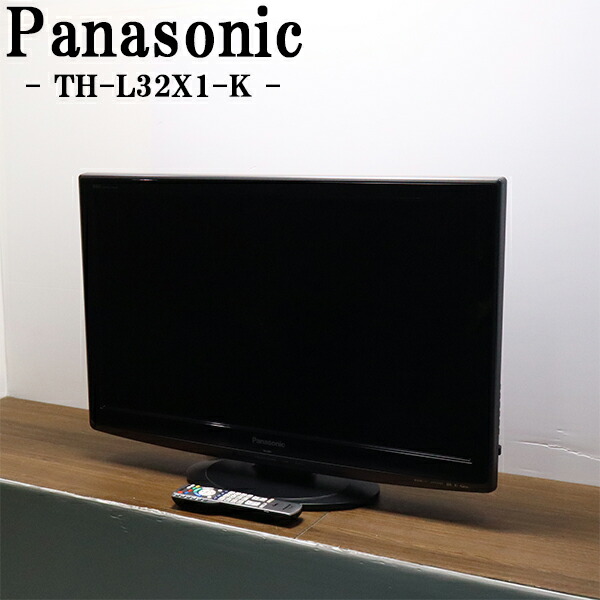 Panasonic TH-L32X3-K テレビ 楽天市場】【中古】 Panasonic VIERA TH-L32X3-K 32V型 液晶テレビ