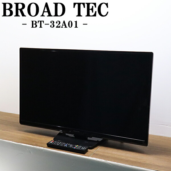 楽天市場】【中古】TEES - LE-3211TS 液晶テレビ【32インチ】【2018年