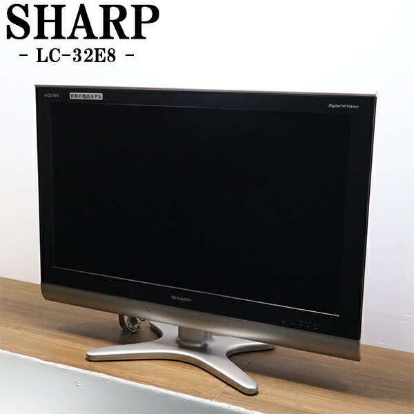 楽天市場】新生活応援【中古】液晶テレビ/シャープ/一人暮らし/32V/ASV