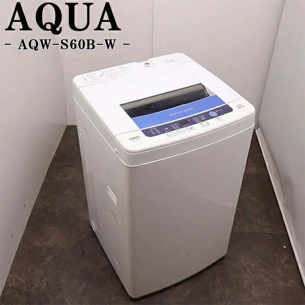 楽天市場】【中古】洗濯機/アクア/一人暮らし/6.0kg/コンパクト/風乾燥 