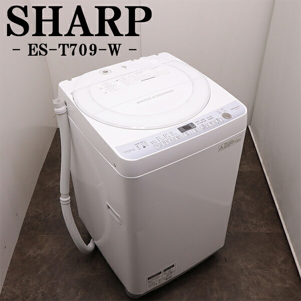 新生きて行く勇気付ける【中古】洗い濯ぎ機/読みやすい/一人暮らし/7.0kg/薄っぺらブランケット相応う/パウダーコンパクト/貨物輸送込み/ES-T709-W/SB-EST709W