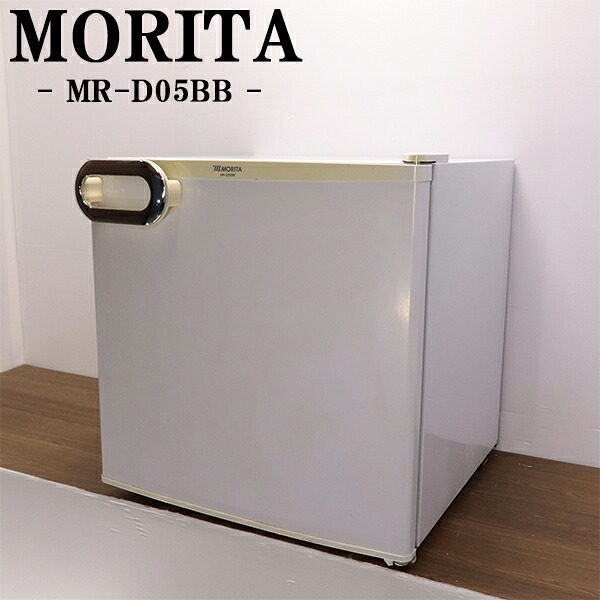 新やって行く勇気付ける【中古】1部屋の入り口電気冷蔵庫/モリタ/46L/御勤め用/商行為旅人宿/飲食店/うしろ側yd/客座敷用/貨物輸送込み/現品境界線/MR-D05BB-W/LB12-046