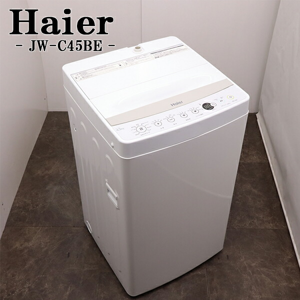 楽天市場】新生活応援【中古】洗濯機/ハイアール/一人暮らし/7.0kg 