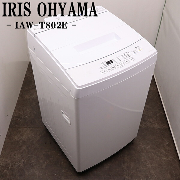 楽天市場】新生活応援【中古】洗濯機/ハイセンス/2〜3人分/7.5kg/設置 