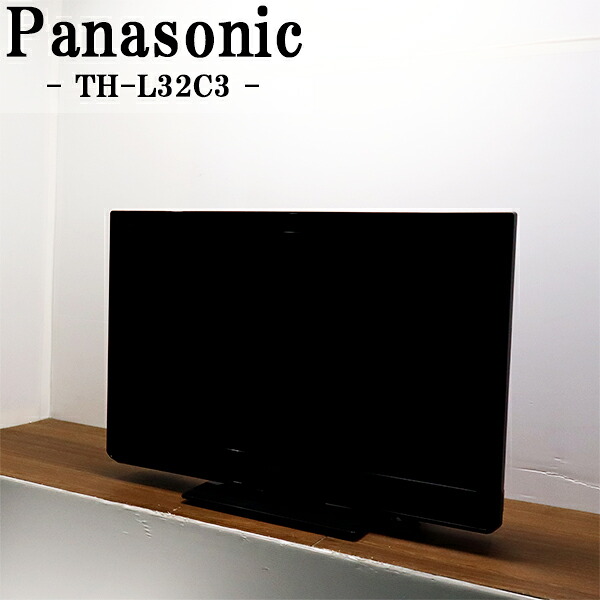 新生活応援【中古】液晶テレビ/パナソニック/一人暮らし/32V/新品汎用リモコン付属/IPSαパネル/送料込み特価品/TH-L32C3/TB-THL32C3HR|京都芹川 店