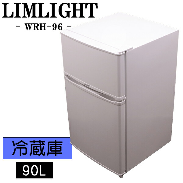 楽天市場】【中古】LA-AR975E/冷蔵庫/96L/Abitelax/アビテラックス/AR 