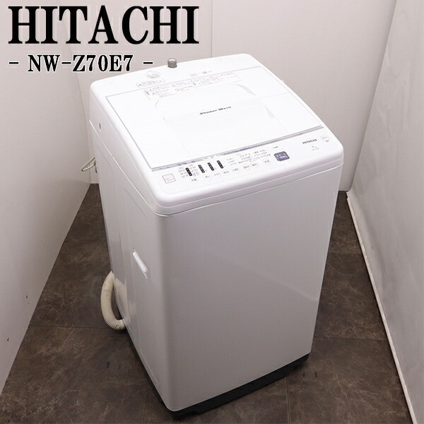 楽天市場】【中古】日立 7kg 全自動洗濯機 NW-Z70E5 2018年製 HITACHI
