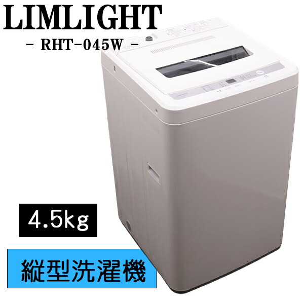 楽天市場】【中古】洗濯機/パナソニック/一人暮らし/4.5kg/コンパクト