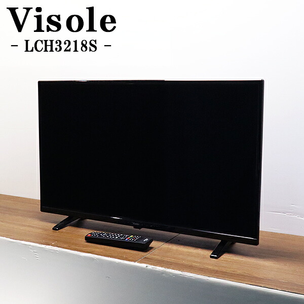 新生活応援【中古】液晶テレビ/ユニテク/32V/外付けHDD録画機能対応/送料込み/LCH3218S/TA-LCH3218S|京都芹川 店