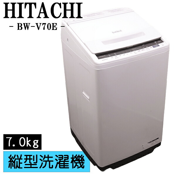 新生きて行く勇気付ける【中古】洗い濯ぎ機/日立/一人暮らし/7.0kg/薄っぺらブランケット相応う/パウダーコンパクト/ナイアガラ音楽的リズム洗い濯ぎ/貨物輸送込み/現品極限点/BW-V70E-W/CSB03-066