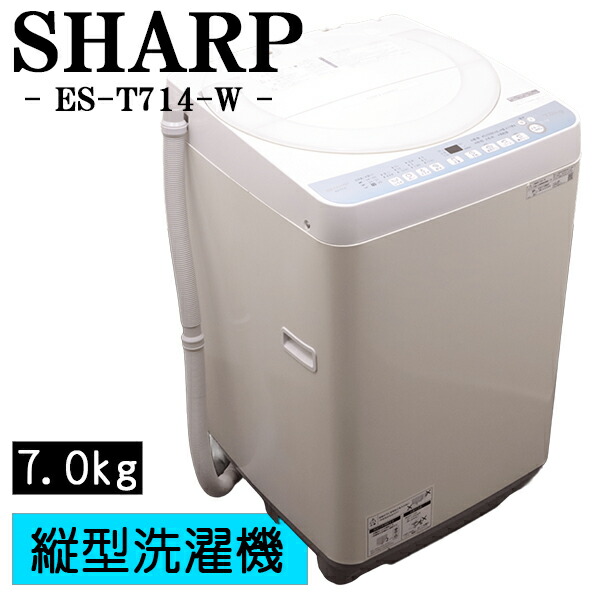 新生きて行く勇気付ける【中古】洗い濯ぎ機/読みやすい/一人暮らし/7.0kg/薄っぺらブランケット相応う/パウダーコンパクト/貨物輸送込み/現品極限点/2021年式/ES-T714-W/SB03-105