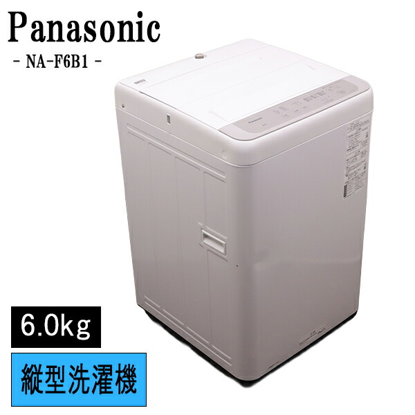 新生きて行く勇気付ける 中古 洗い濯ぎ機 パナソニック 一人暮らし 6.0kg 取っておく役立つこと ステンレス鋼槽 送風かわき切る 貨物輸送込み 2022年式 NA-F6B1-H SB05-012