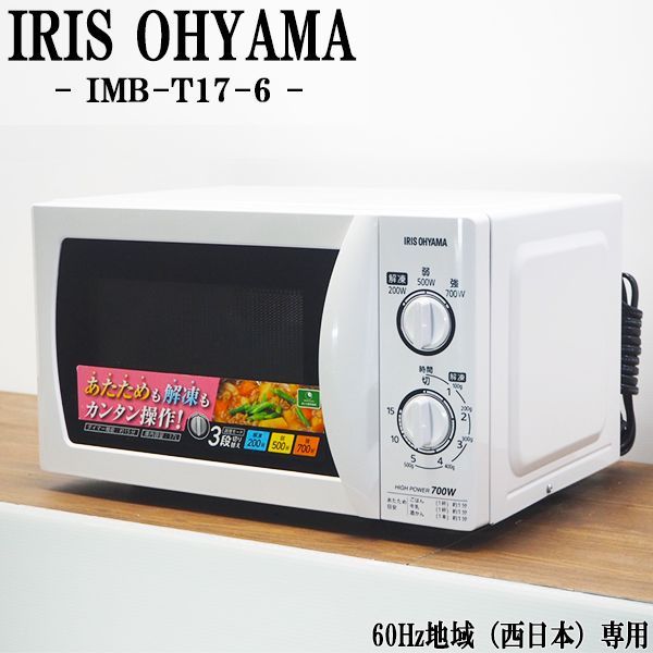 楽天市場】【中古】DB-MM7203KW/電子レンジ/NEOVE/MM7203KW-N6/60Hz（西日本）地域専用/単身向き/お洒落/2016年モデル/送料込み激安特価品  : 京都芹川 楽天市場店