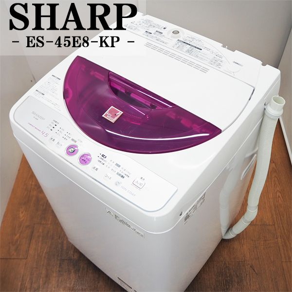 国際ブランド 中古 Sa Es45e8kp アルコール仕上げ 洗濯機 4 5kg Sharp シャープ Es 45e8 Kp 送風乾燥 Ag イオンコート 11年モデル 楽天市場 Www Kslcity Com My