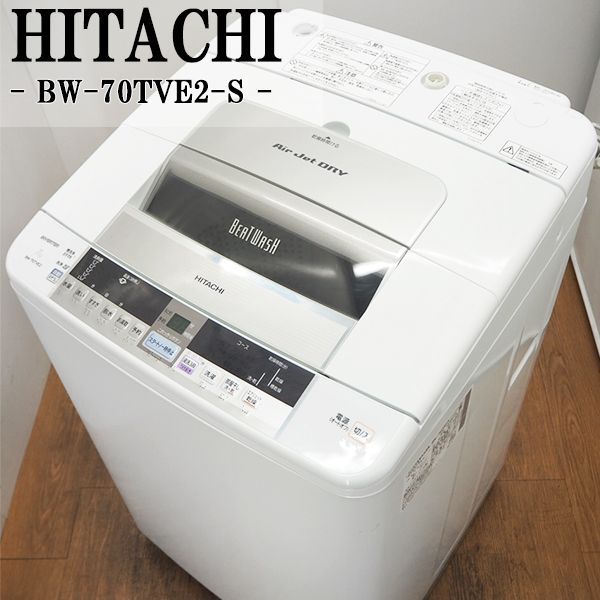 楽天市場 中古 Sgb Bw70tve2s 洗濯機 7 0kg Hitachi 日立 Bw 70tve2 S ビートウォッシュ エアジェット乾燥 配送設置 14年モデル 京都芹川 楽天市場店