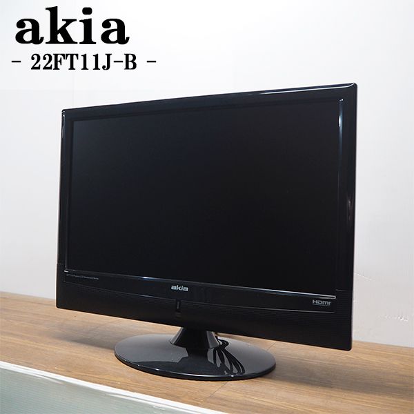 楽天市場 中古 Ta 22ft11jbnr 液晶テレビ 22v Akia アキア 22ft11j B 地上デジタル 09年モデル 美品 リモコンなし特価品 京都芹川 楽天市場店