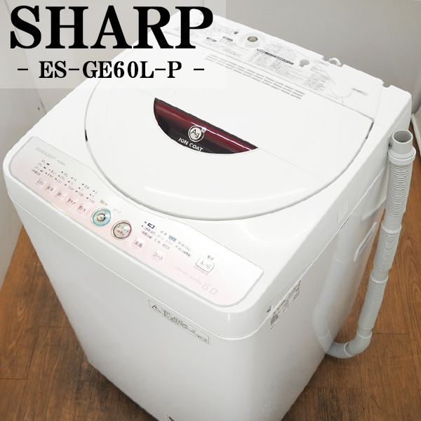 楽天市場】【中古】【代引き不可】SHARP シャープ全自動洗濯機洗濯容量 