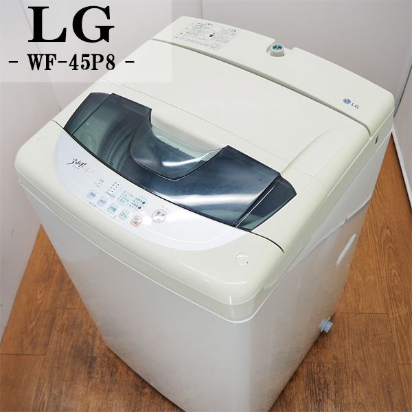 LG洗濯機2008年製 4.8kg
