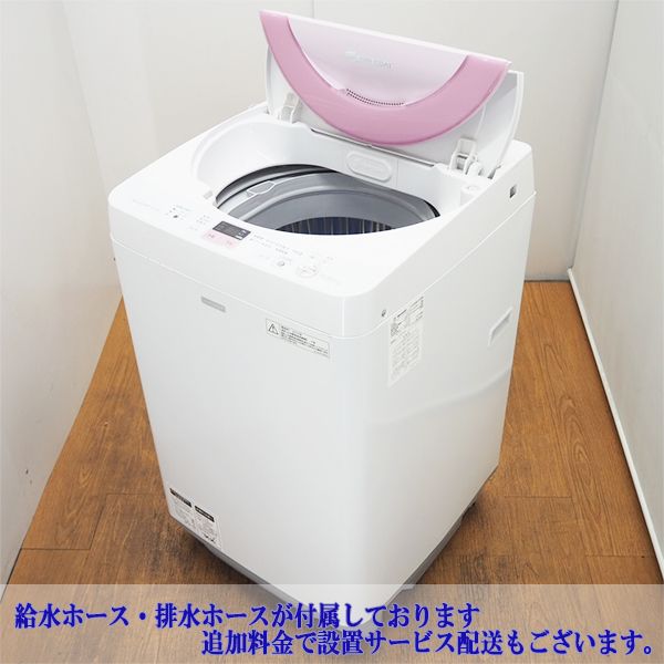 中古 Sb Esg55ncp アルコール仕上げ 洗濯機 5 5kg Sharp シャープ Es G55nc P 除菌防臭 Ag イオンコート 送風乾燥 2014年モデル Beregszaszietterem Hu