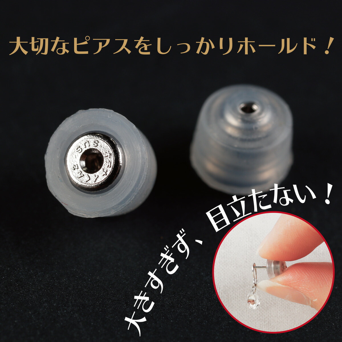 【楽天市場】【正規品】 落ちない ピアスキャッチャー オチナイくん2 ピアス キャッチ 両耳用 金属アレルギー対応 ステンレス ロック機能 特許取得 TV放送 ホールド フリーサイズ 好評 【楽天市場】【正規品】 落ちない ピアスキャッチャー オチナイくん2 ピアス キャッチ 両耳用 金属アレルギー対応 ステンレス ロック機能 特許取得 TV放送 ホールド フリーサイズ 好評