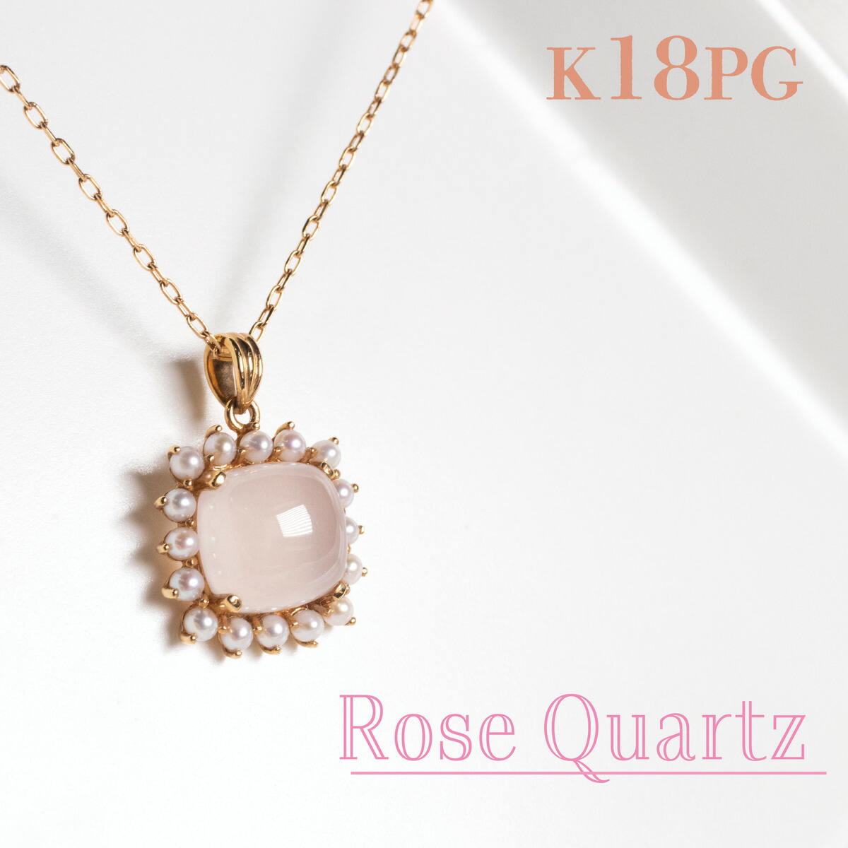 天然色　淡水パール ピンクゴールド系ネックレス 楽天市場】K18PG ローズクオーツ パール ネックレス ピンク