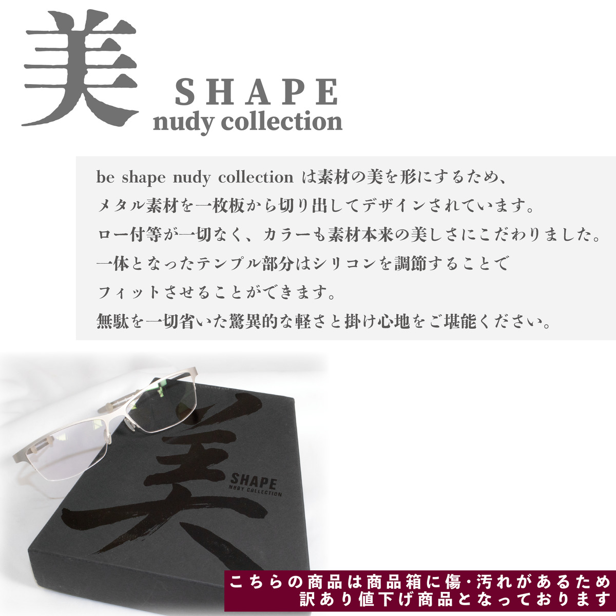割り引き 美shape メガネ 眼鏡 超軽量 医療用 ステンレス 耳当て 曲がらない 折らない デザイナーズ 素材 ステン 軽い 軽量 ストレスフリー 薄い テンプル ブランド こだわり 一体型 一体 デザイン かっこいい スタイリッシュ ワケアリ 訳あり ハーフリム Fucoa Cl