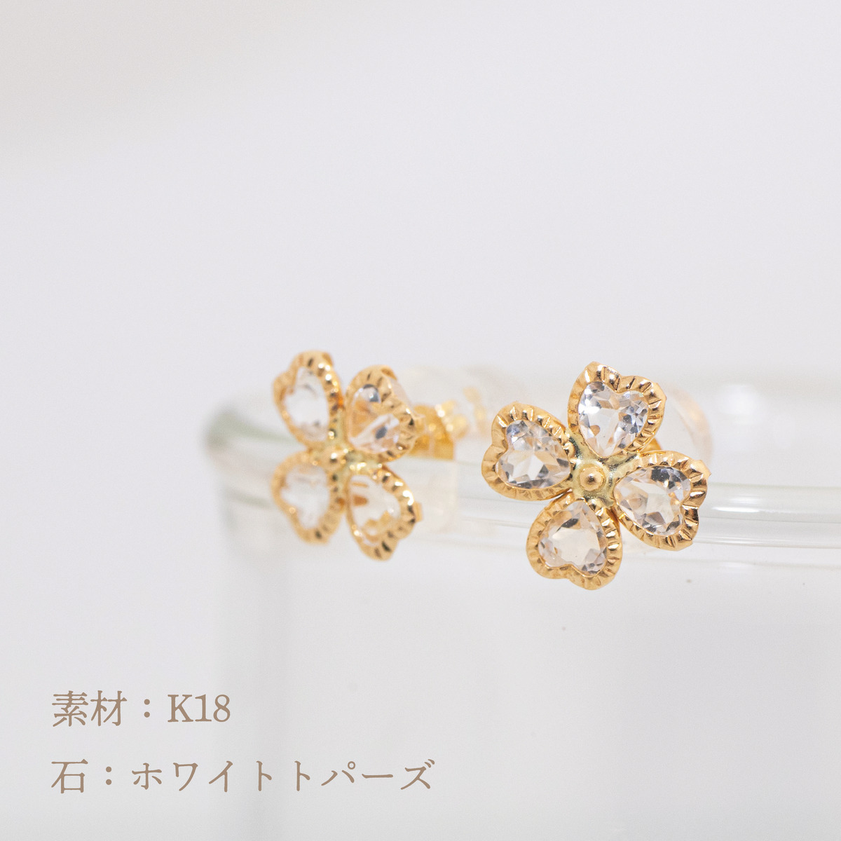 ホワイトトパーズ 大粒 18金ポスト ピアス アクセサリー ピアス(片耳用