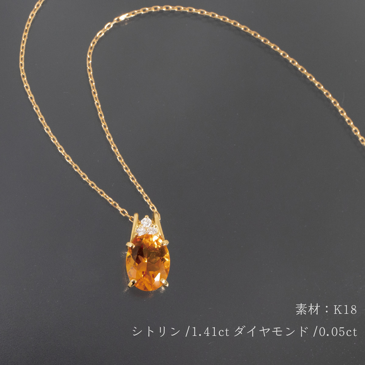 K18 シトリン ネックレス ペンダント ゴールド 18k 18金 イエロー