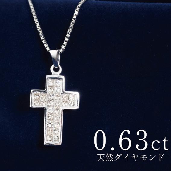 クロスペンダント K18WG Pt850｜十字架 クロス ダイヤモンド ダイヤ 天然 ネックレス ペンダント ロザリオ 十字 メンズ レディース ユニセックス