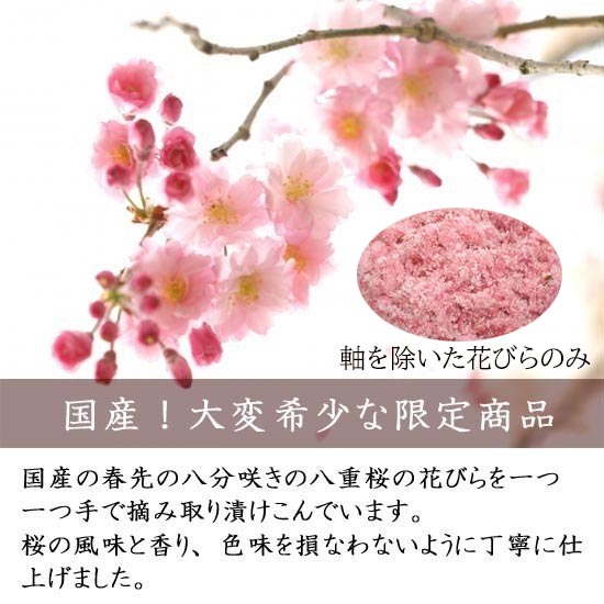 国産鴇色脣 1kg 接合菓子原料品ポイント京都落ちグチ 国産八重桜花びらのみを手重いにハンドルで摘み取り漬け込みました 桜湯 桜花びら 麺麭 西洋菓子 フィナンシェ 和菓子材料 ケーク材料 甘み処 和カフェテリア 和スイーツ Geo2 Co Uk