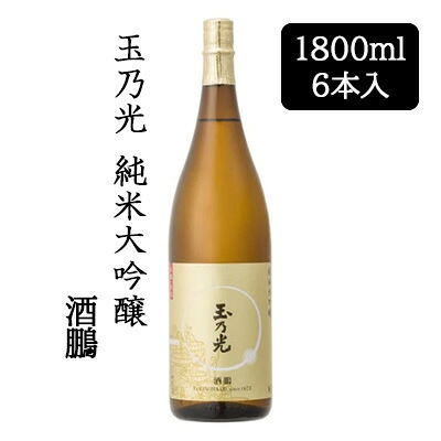 【ポイント3倍 4/4 20時から】 [取寄] 玉乃光 純米大吟醸 酒鵬 (しゅほう) 1800ml 6本セット たまのひかり 京都 伏見 日本酒 お酒 送料無料 88102