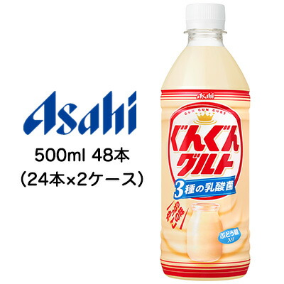 取寄 送料無料 アサヒ ぐんぐん グルト 3種の 乳酸菌 500ml Pet 48本 24本 2ケース ぶどう糖 入り Tropicalgroupnv Com