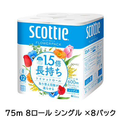 個人様購入可能】○泉製紙 お花畑の詩 トイレットペーパー